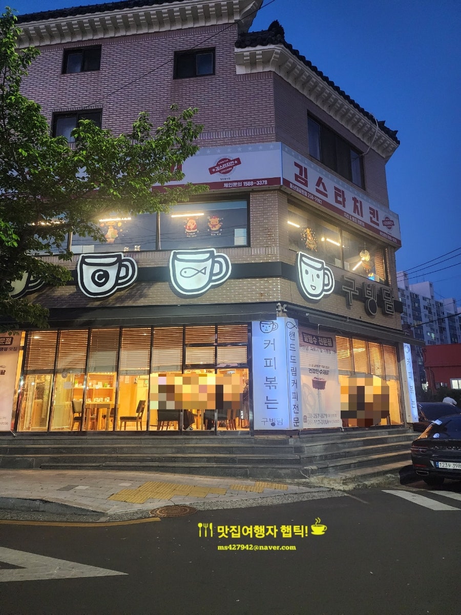 구빙담 본점 사진 2