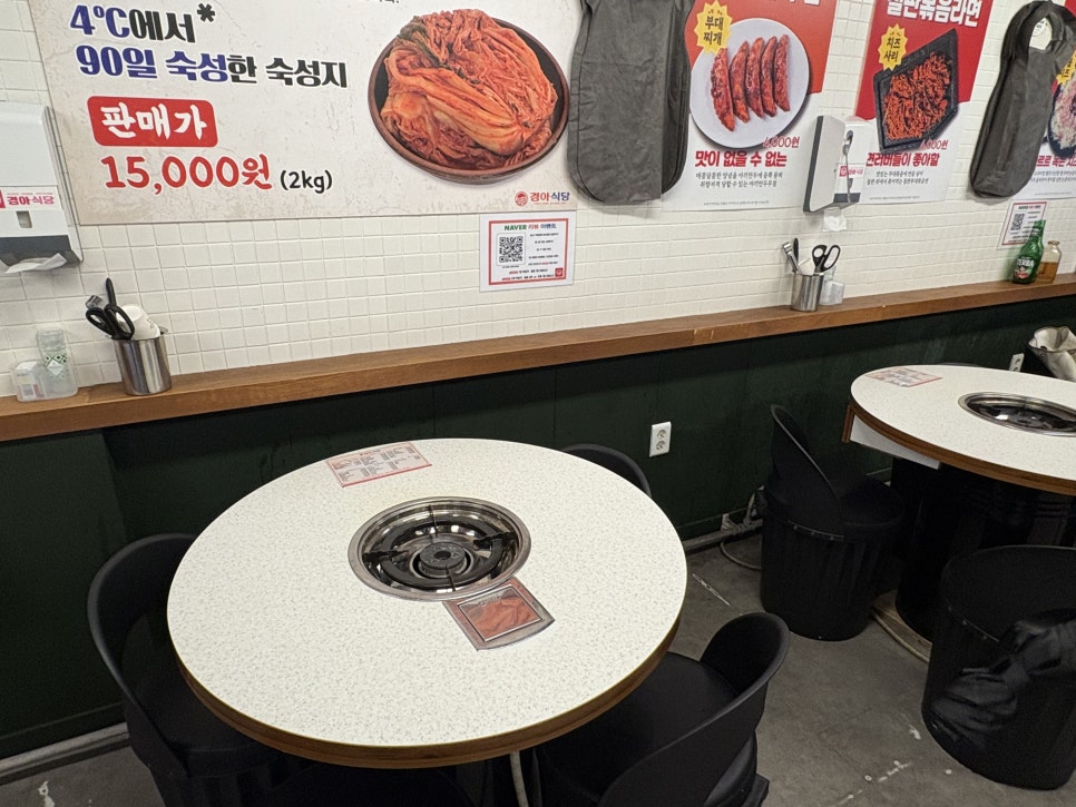 경아식당 난곡점 사진 2
