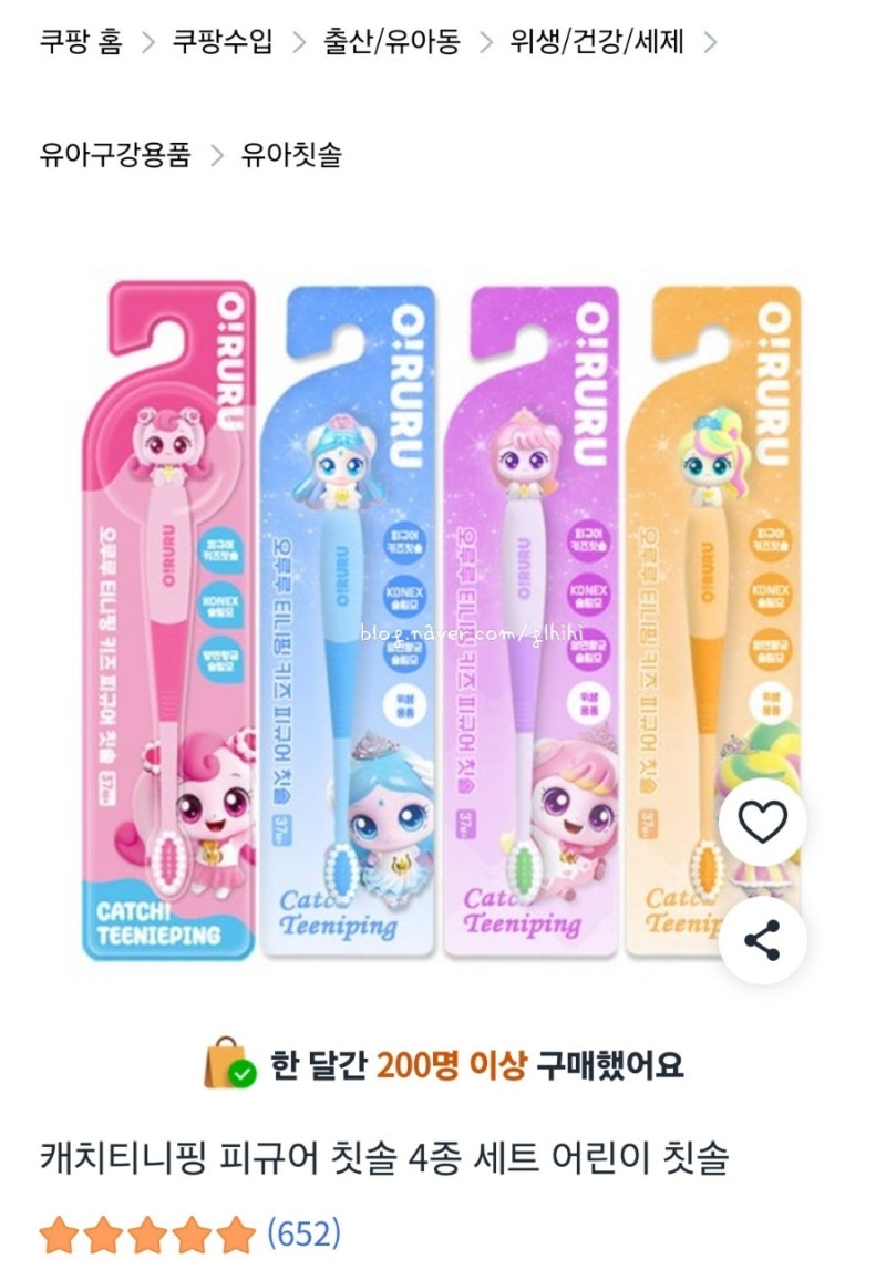 5세 여아 칫솔 추천 유치원 칫솔 준비 어린이집 칫솔 준비 티니핑 칫솔 아기상어 칫솔 아이 ....
