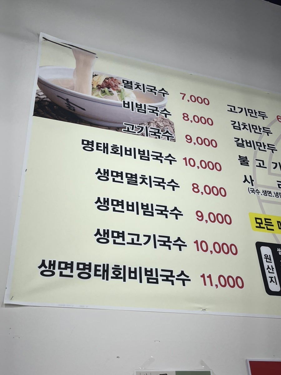 내흥국수 사진 4