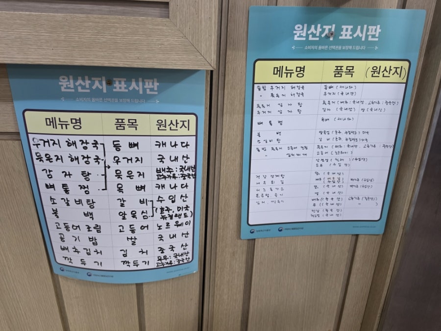 뼈통묵은지감자탕 두암점 사진 6