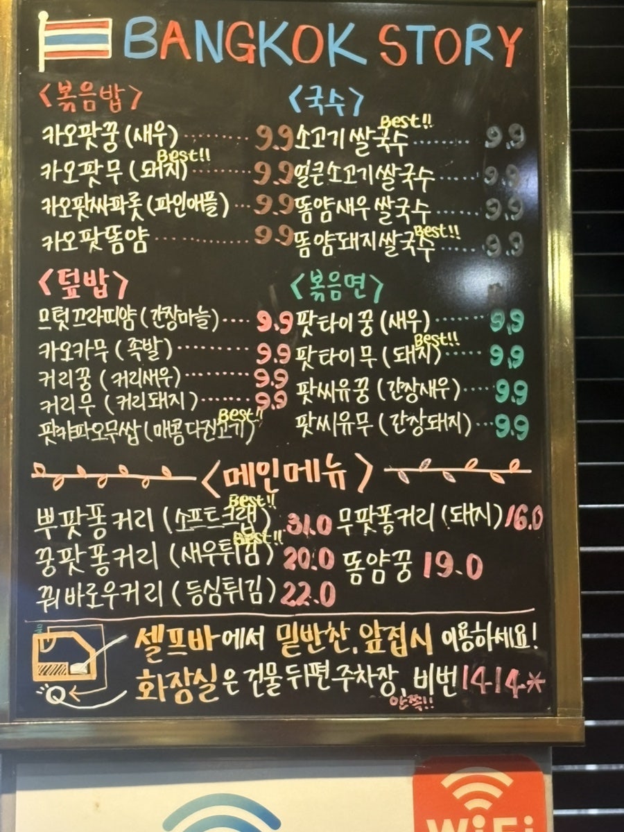 방콕스토리 사진 4