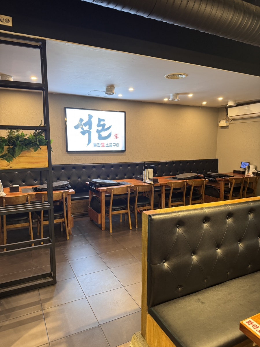 석돈 사진 4