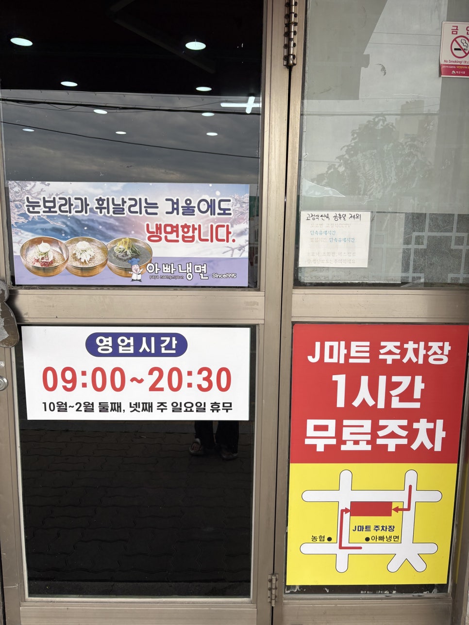 아빠냉면 사진 2