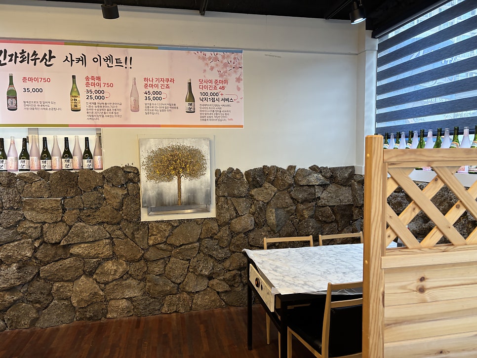 긴자회수산 사진 5