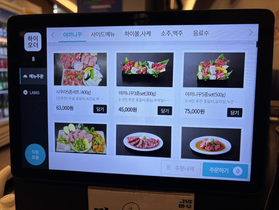 규야마루 사진 5