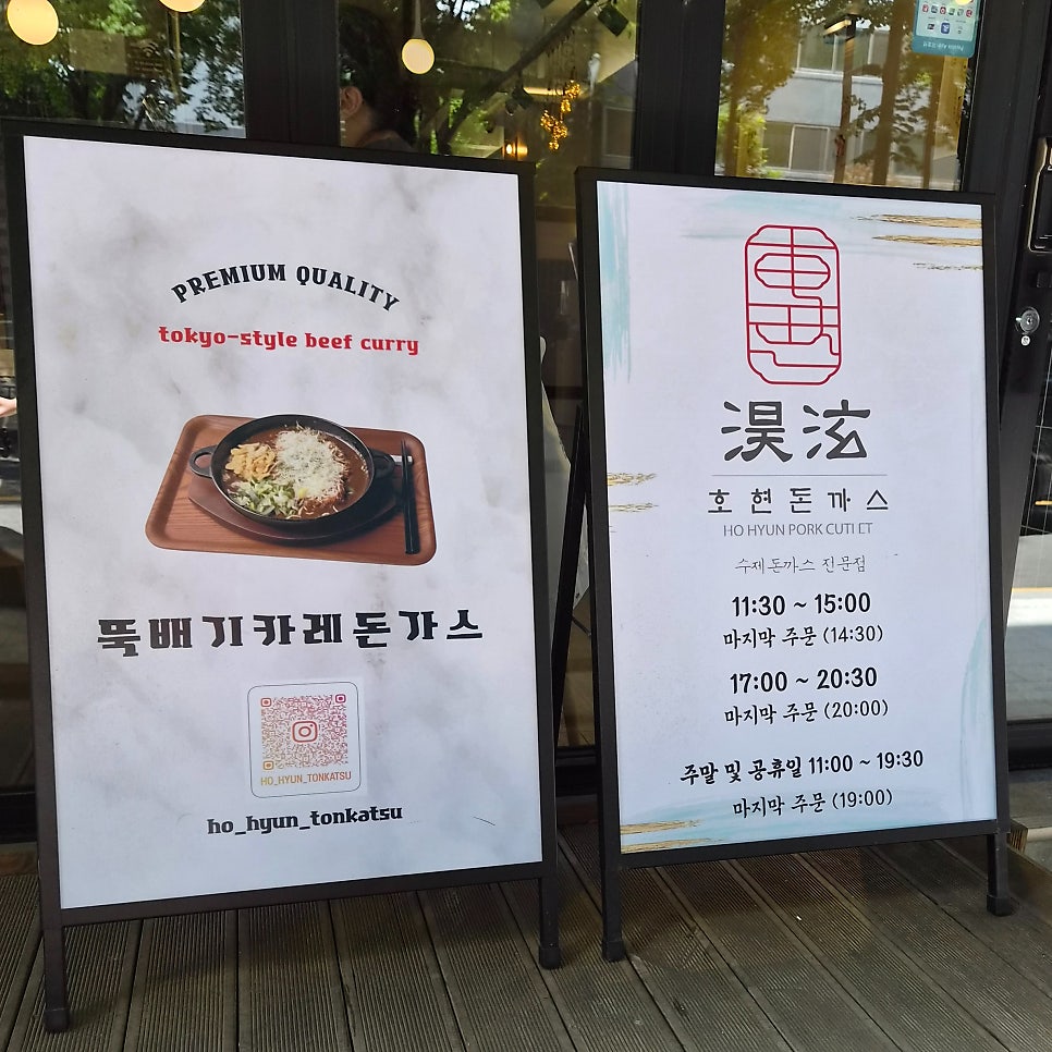 호현돈까스 사진 2