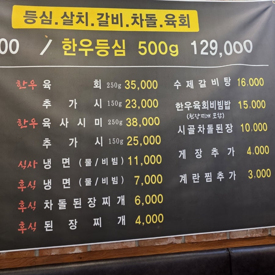 값진한우 목감본점 사진 6