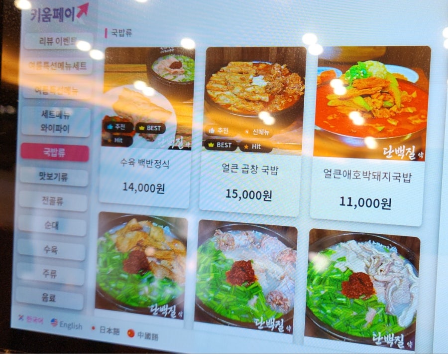산더미 미성돼지국밥 인천루원시티점 사진 2