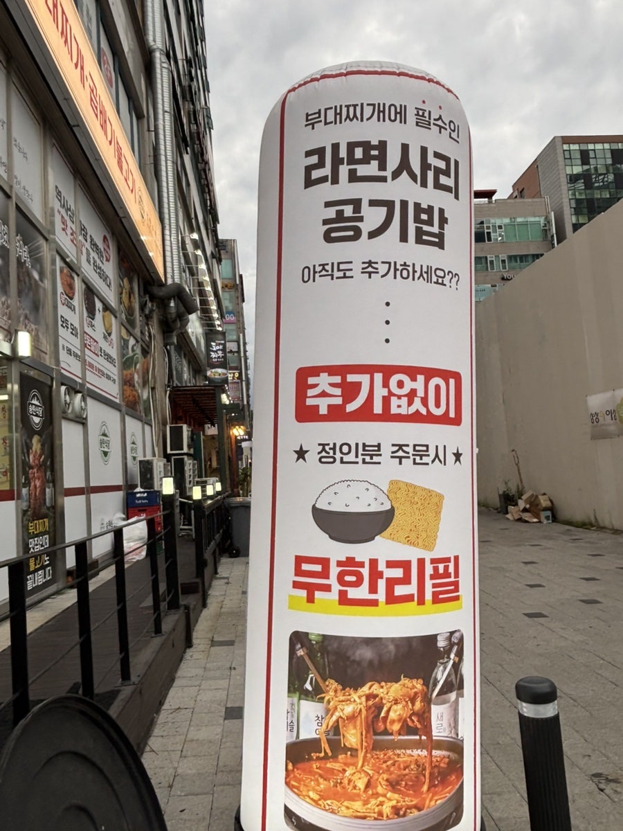 송탄식당 평내점 사진 5