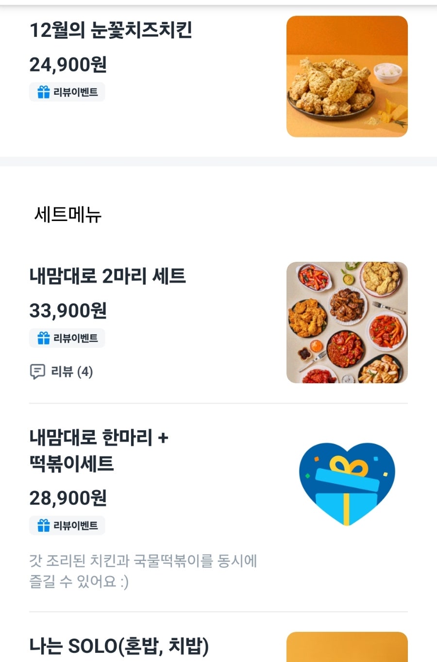 동근이숯불두마리치킨 대명점 사진 4