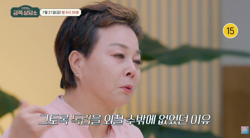 아버지가 돈 10원도 못 만지게했어요..' 개그우먼 이경애의 가족사 고백, 오은영도 충격