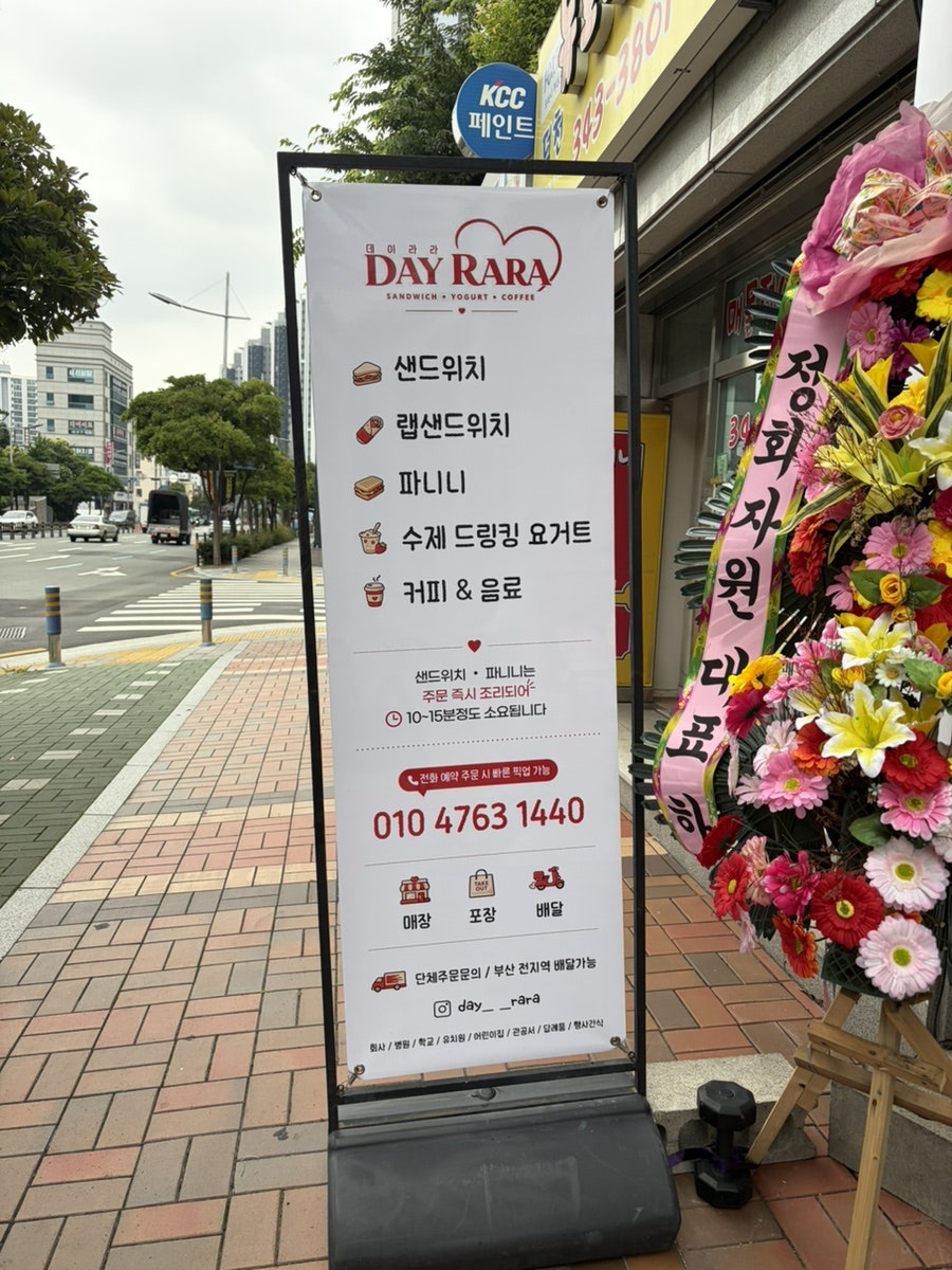 데이라라 사진 3