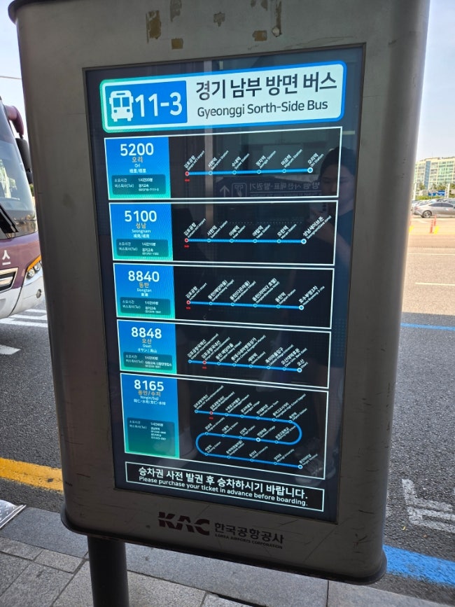 김포공항에서 성남 분당 가는 버스 타는법 타는곳 5100번 5200번 버스타고 예매 현장발권 꿀팁