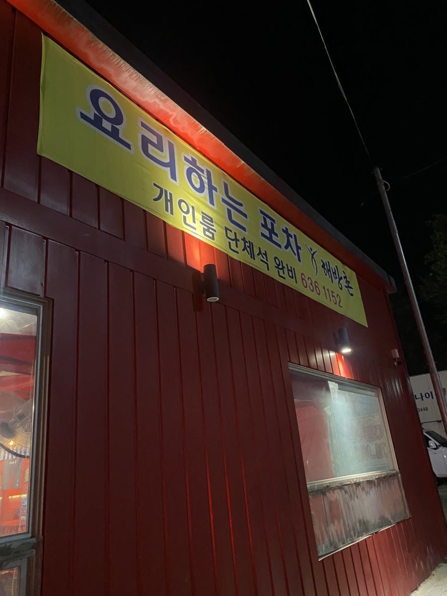 해방촌 사진 3