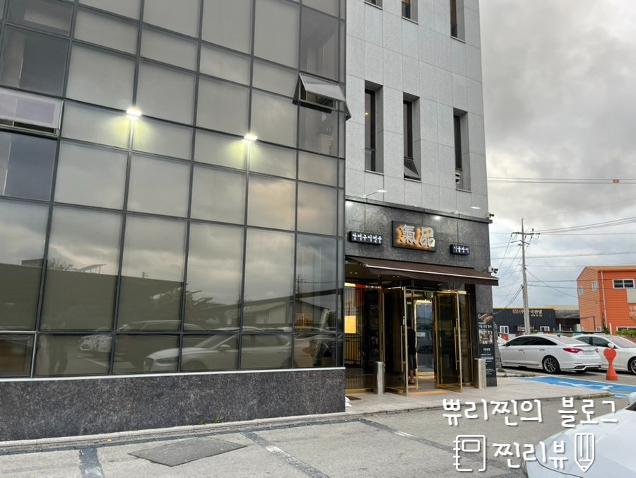 기품 장어 상무직영점 사진 1