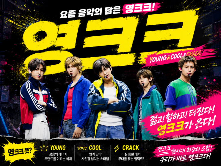 <b>영크크</b> 뜻 늙크크 올크크 <b>코르티스</b> 의미 정리!