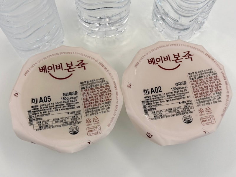 초기 이유식 체험팩 신청 후기