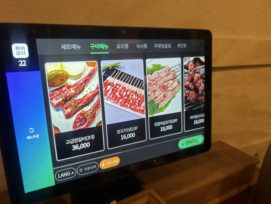 미식가양꼬치 사진 5