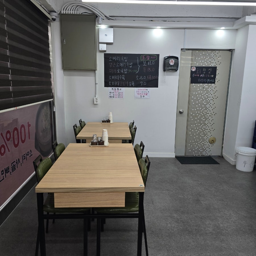 미가한우소머리국밥 사진 5