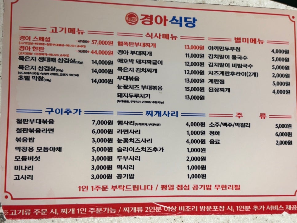 경아식당 난곡점 사진 3