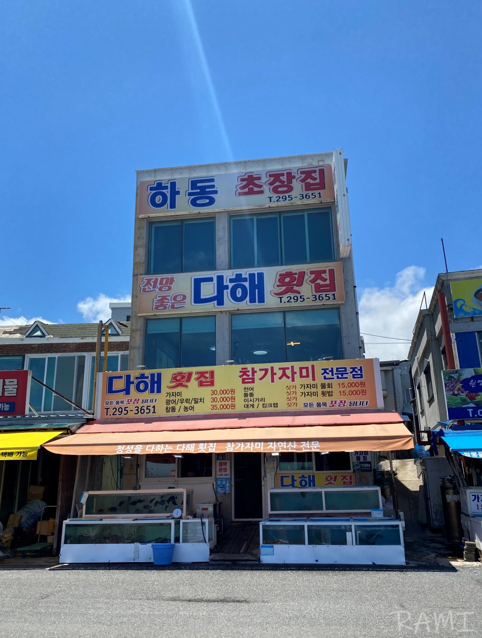 다해횟집 사진 2