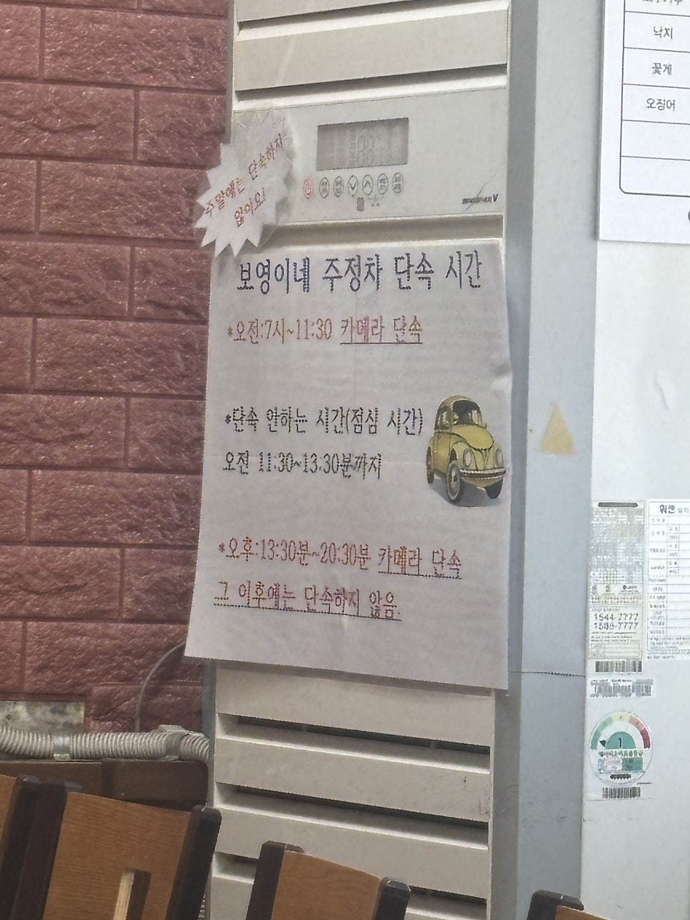 보영이네 해물칼국수 직영점 사진 3