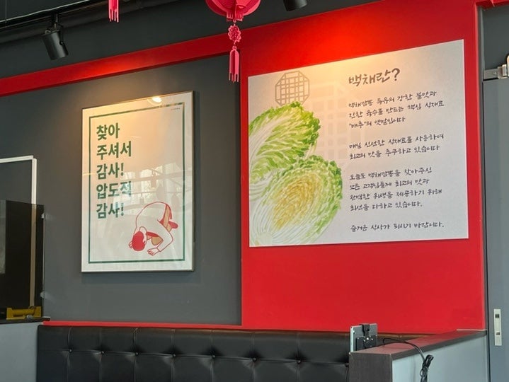 백채짬뽕 사진 6