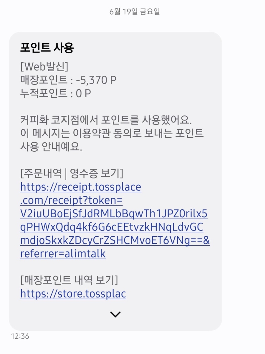 커피화 코지점 사진 6