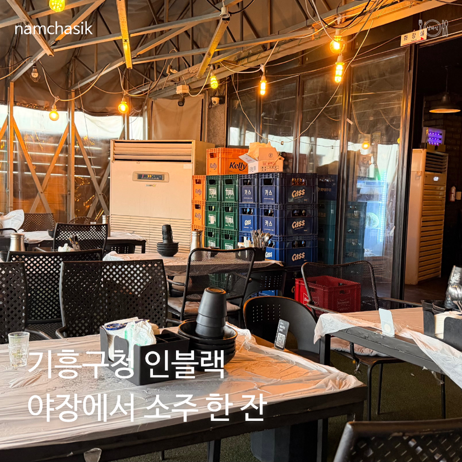 인블랙 사진 1