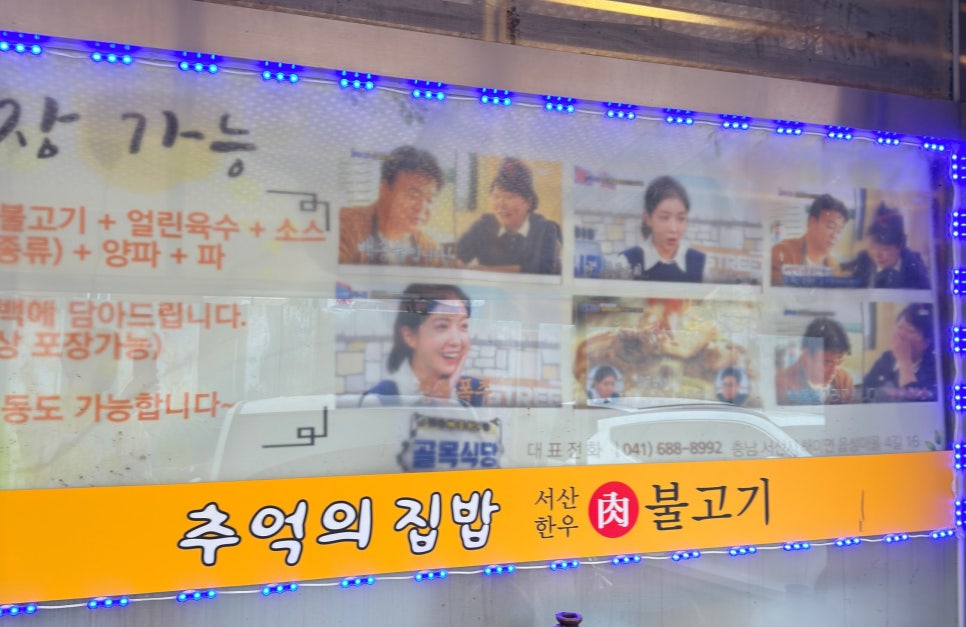 추억의집밥 사진 4