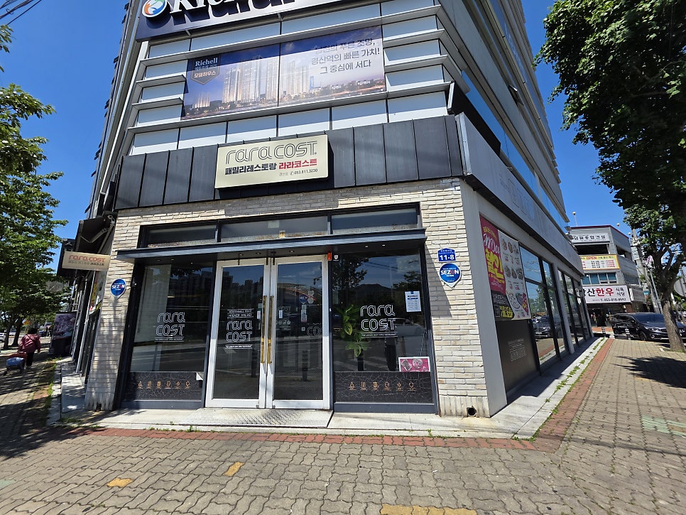 라라코스트 경산점 사진 2