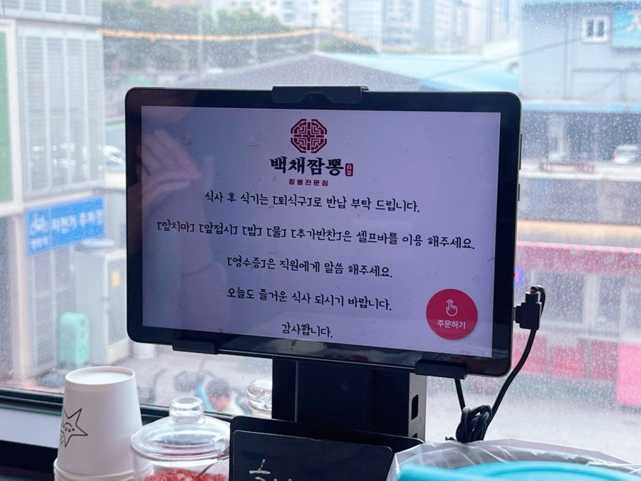 백채짬뽕 사진 2