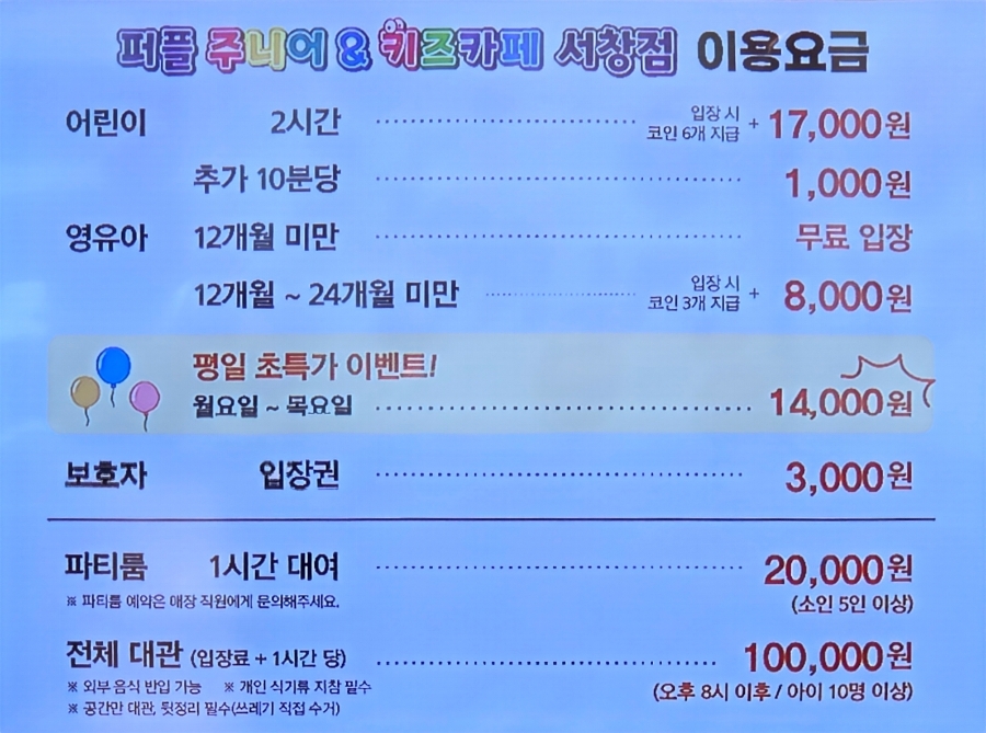 숯불에닭 서창점 사진 3