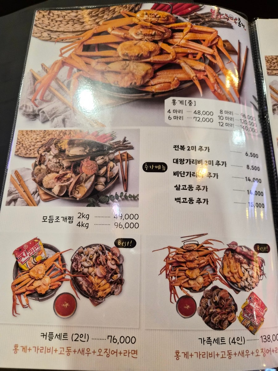 불그레홍게 구월직영점 사진 6