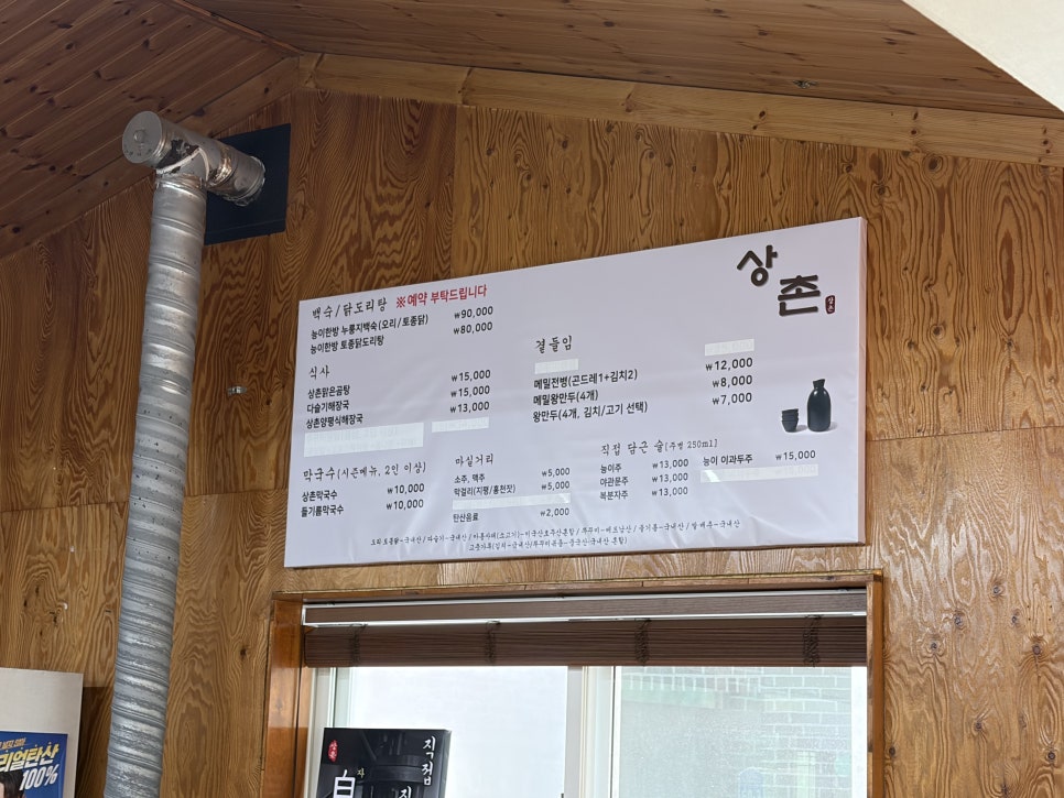 상촌막국수토종닭 사진 6