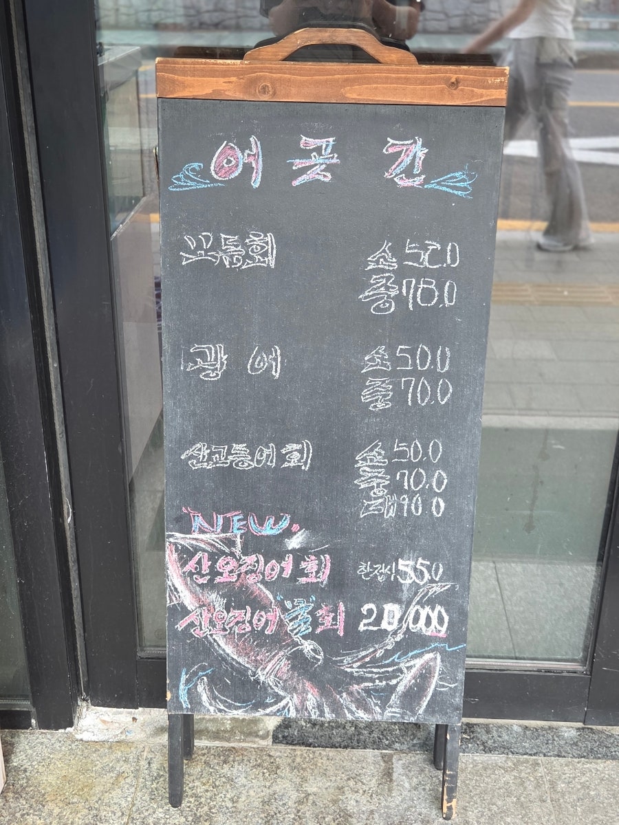 어곳간 부평점 사진 4