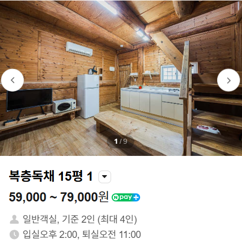 로그맨하우스 사진 4