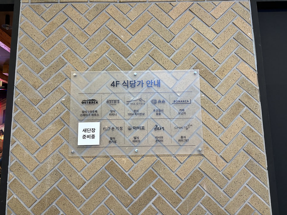 아웃백스테이크하우스 김해신세계점 사진 2