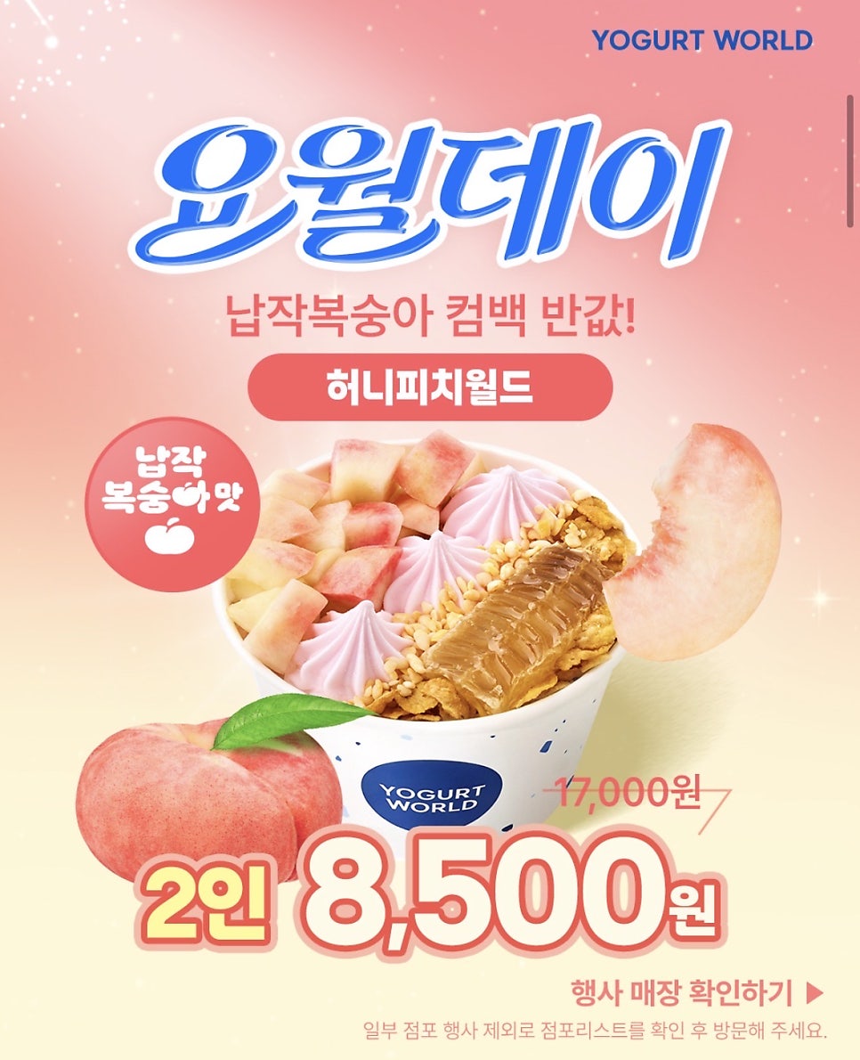 요거트월드 시흥은계점 사진 3