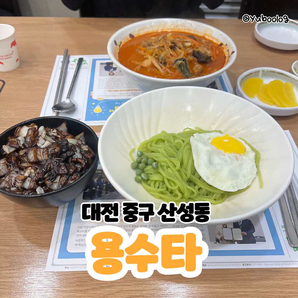 용수타 사진 1