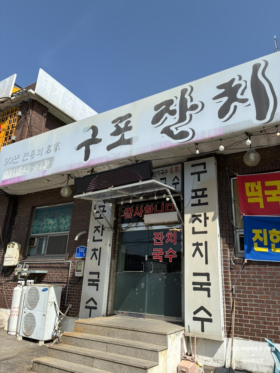 잔치국수전문점 사진 1