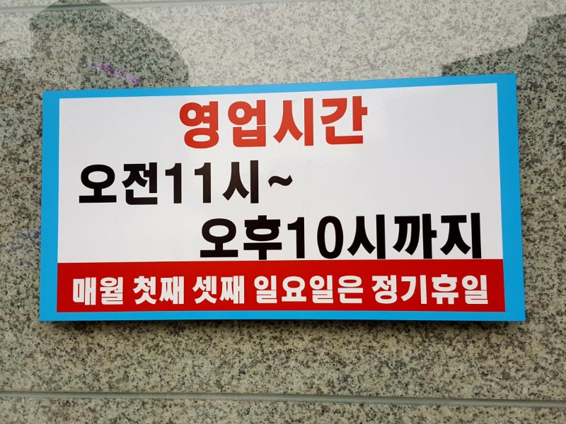 안양해장국 사진 2