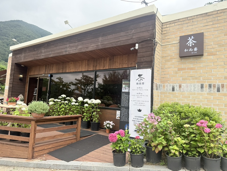 화이재 사진 5
