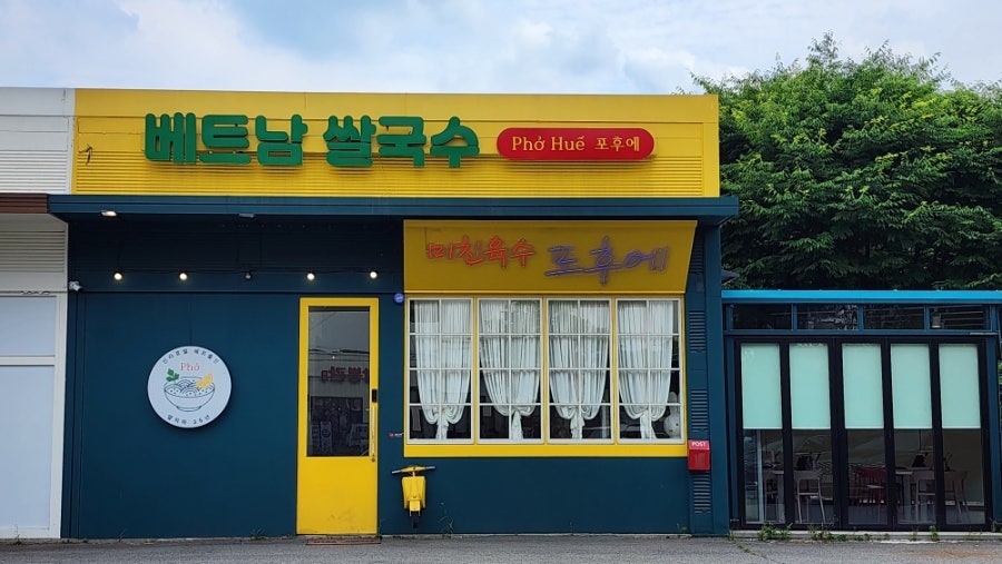 포후에 에버랜드직영점 사진 4