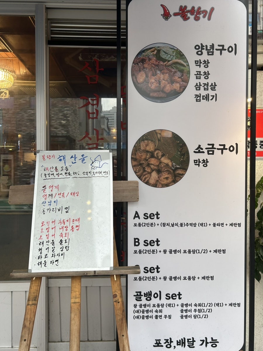 불향기 사진 4
