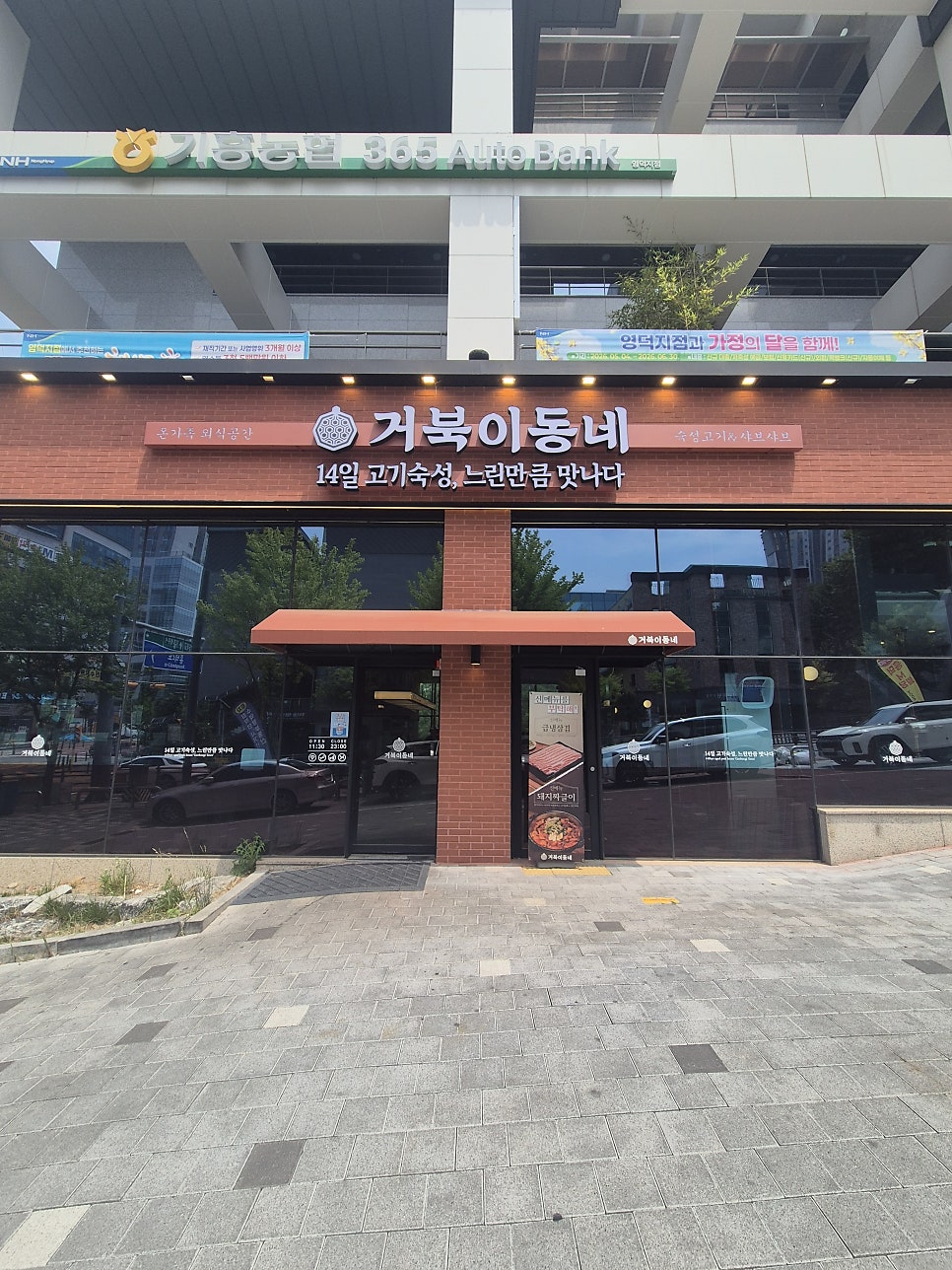 거북이동네 용인흥덕점 사진 1