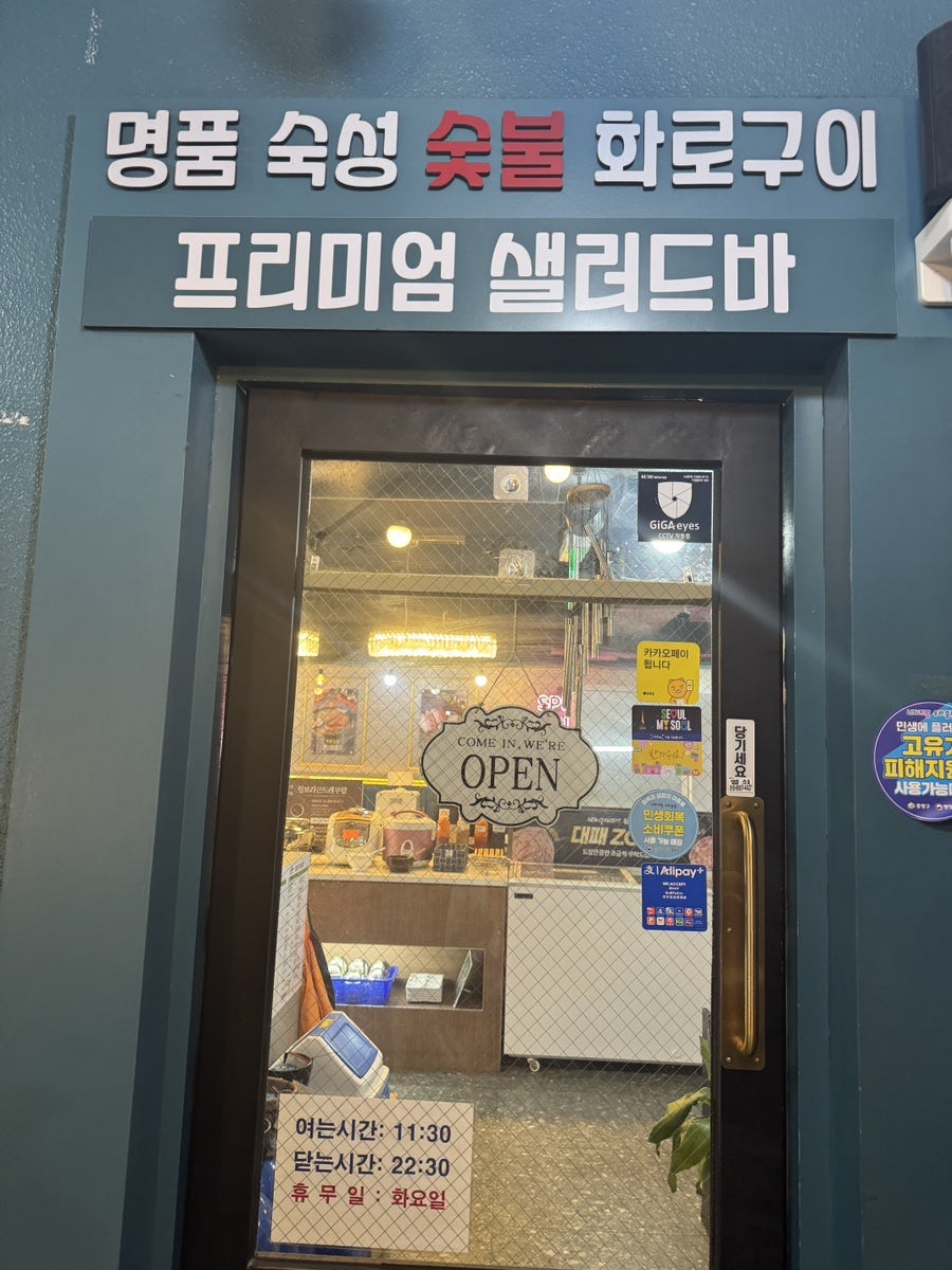 청년고기장수 상봉점 사진 5