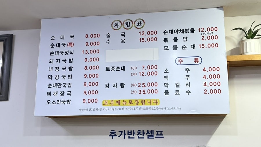 서지멀순대국 사진 3
