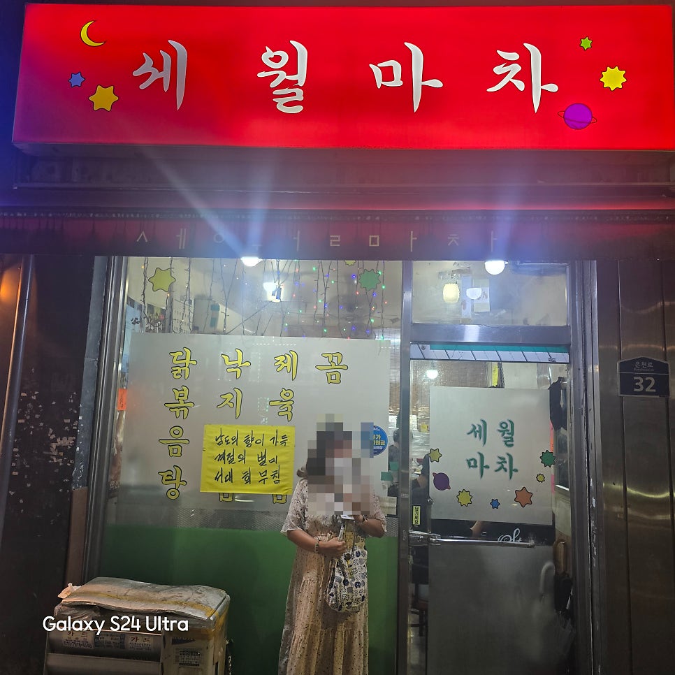세월마차 사진 2